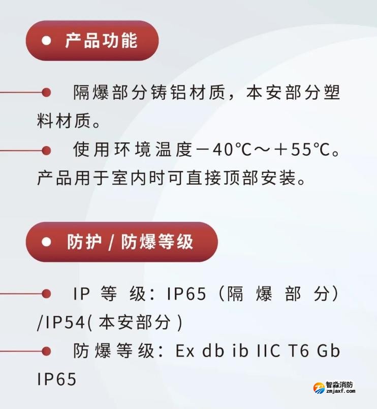 JTY-GM-GSTN9811(Ex)/WIS、GSTN9812(Ex)/WIS海灣隔爆煙感溫感產(chǎn)品功能