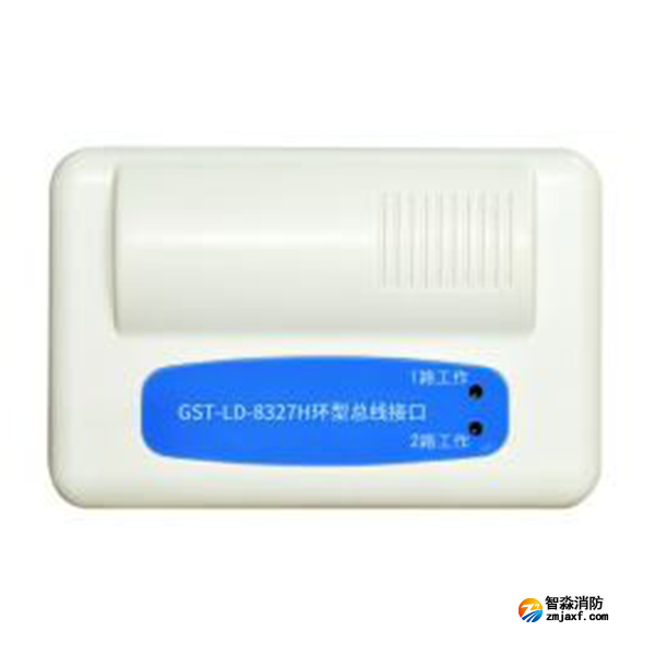 海灣GST-LD-8327H 環(huán)型總線接口 海灣GST-LD-8327H 環(huán)型總線接口